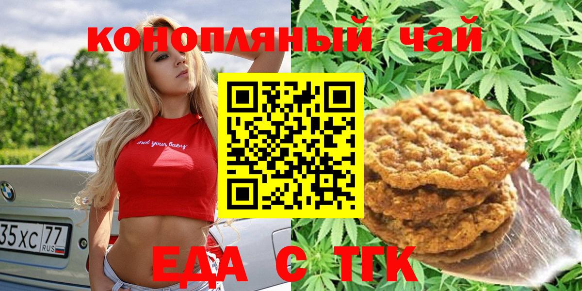 Canna-Cookies конопля Самара