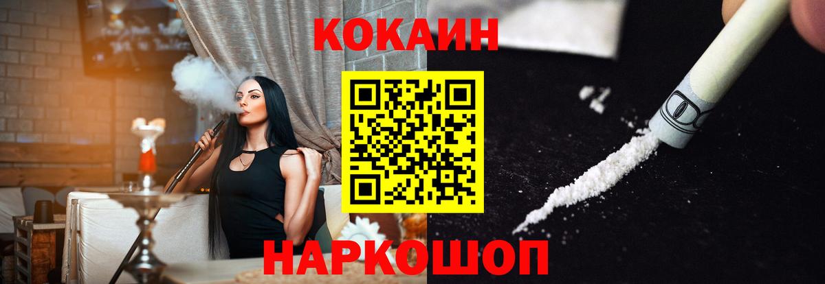 COCAIN Fish Scale Самара