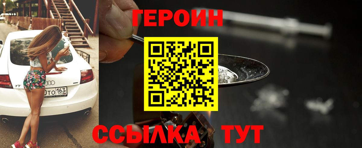 Самара  ГЕРОИН  Вход с VPN  ГЕРОИН VHQ 