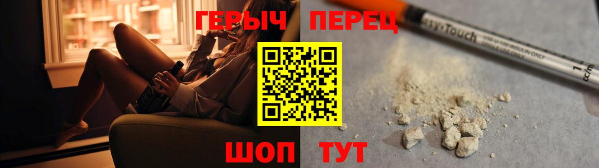 Героин белый Самара