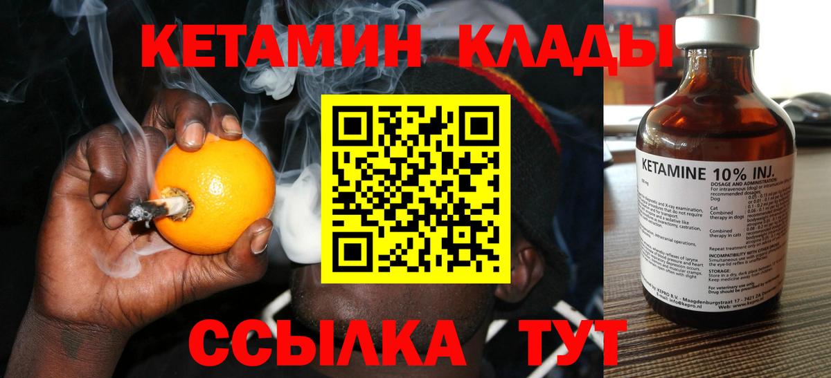 Самара  Кетамин VHQ  Вход с VPN 