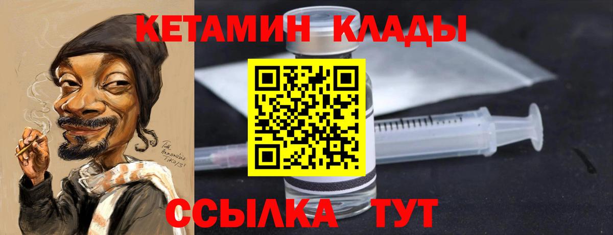КЕТАМИН ketamine Самара