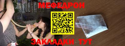 мефедрон Бугуруслан