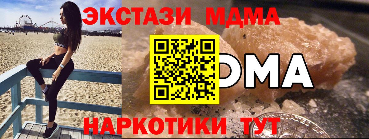 МДМА  MDMA crystal  Вход с VPN  Самара  МДМА молли 