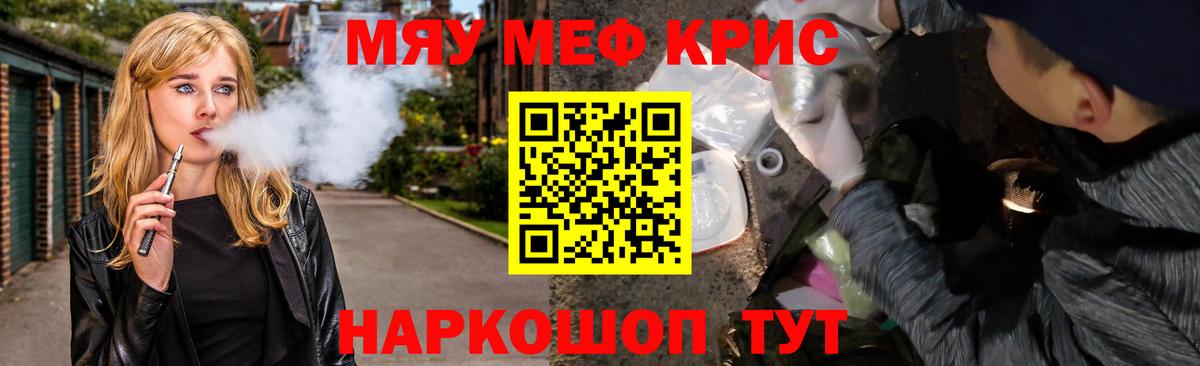 МЯУ-МЯУ  Вход с VPN  Меф mephedrone  Самара  Меф 4 MMC 