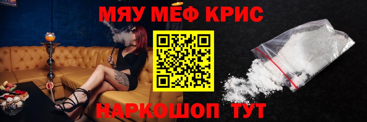 Мефедрон мука Самара