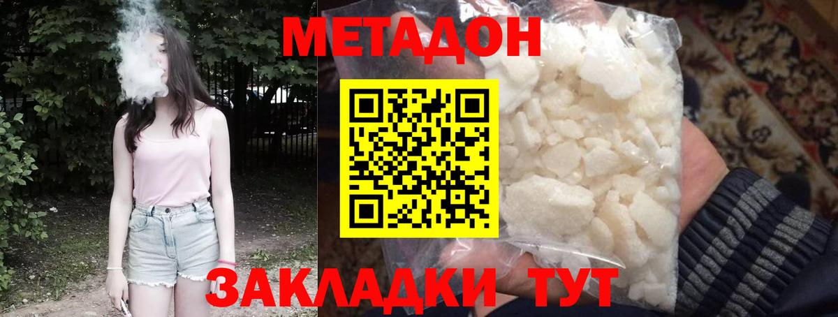 МЕТАДОН мёд  Вход с VPN  Самара 